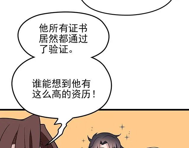 第53话 因为喜欢所以担心 第72页