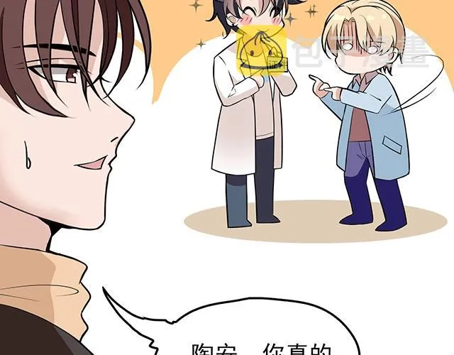 第53话 因为喜欢所以担心 第73页