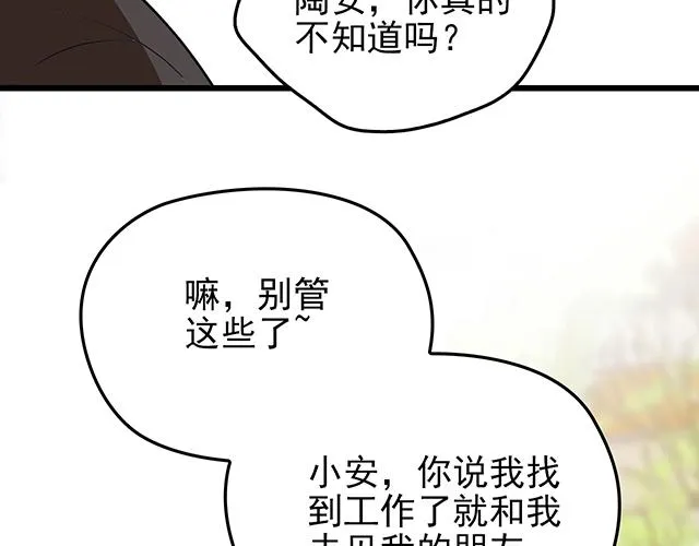 第53话 因为喜欢所以担心 第74页