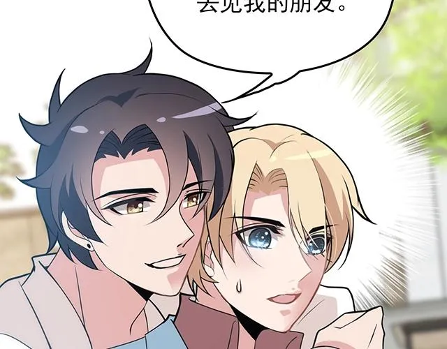 第53话 因为喜欢所以担心 第75页