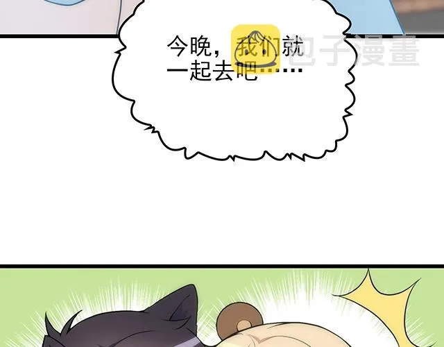 第53话 因为喜欢所以担心 第77页