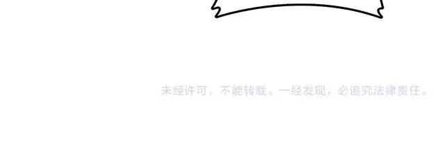 第53话 因为喜欢所以担心 第79页