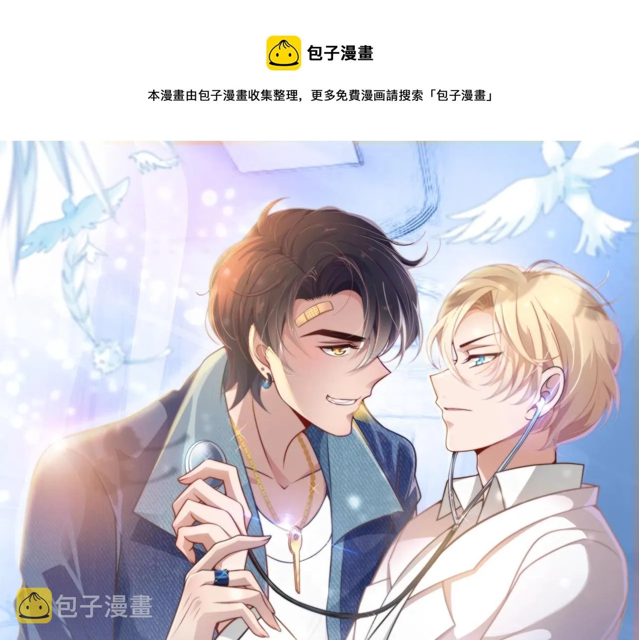 第52话 给你的惊喜 第1页