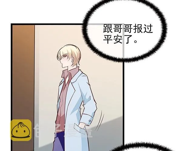 第52话 给你的惊喜 第5页