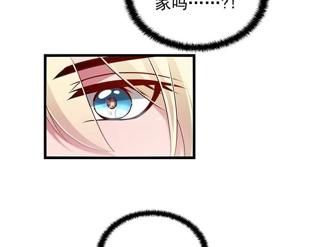 第52话 给你的惊喜 第8页