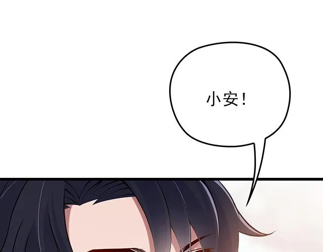 第52话 给你的惊喜 第15页