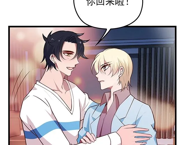 第52话 给你的惊喜 第17页
