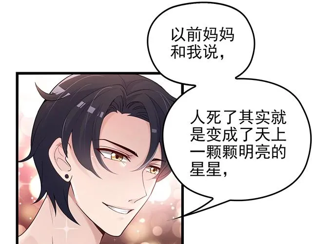 第52话 给你的惊喜 第19页