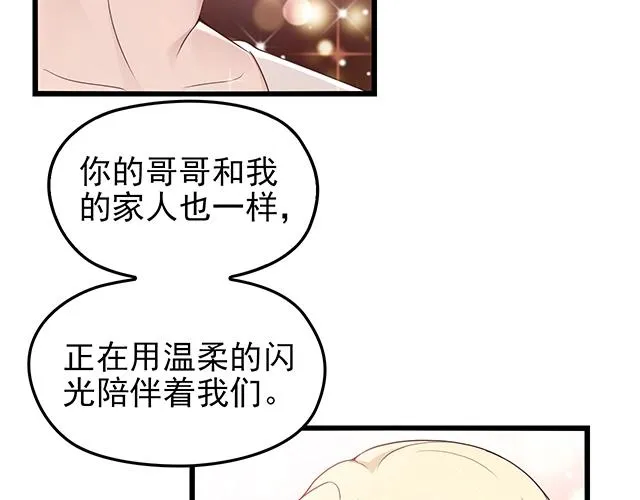 第52话 给你的惊喜 第20页