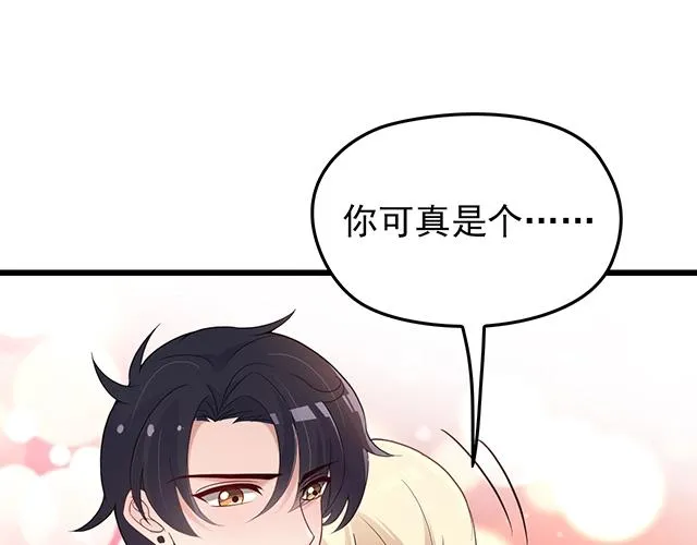 第52话 给你的惊喜 第26页