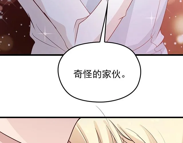 第52话 给你的惊喜 第28页