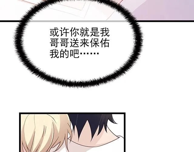 第52话 给你的惊喜 第30页