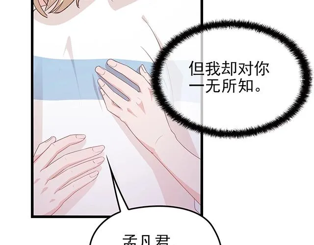 第52话 给你的惊喜 第31页