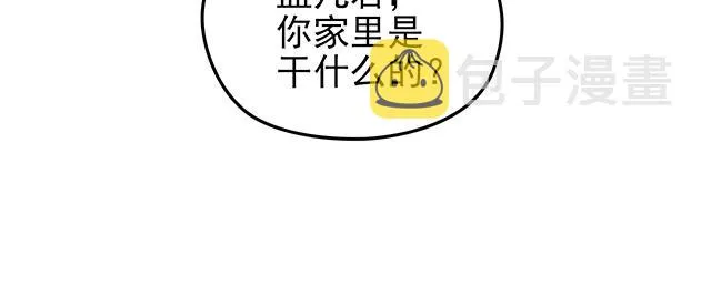 第52话 给你的惊喜 第32页
