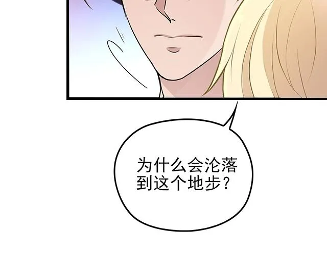 第52话 给你的惊喜 第34页