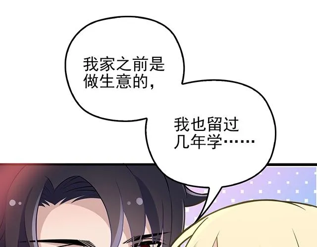 第52话 给你的惊喜 第35页