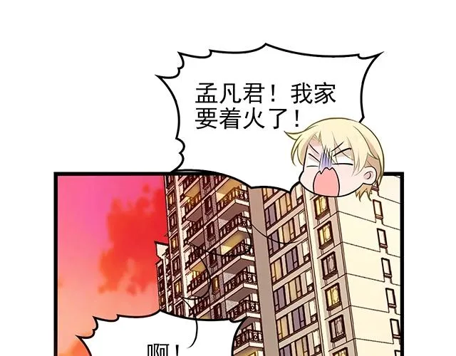 第52话 给你的惊喜 第39页