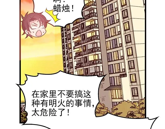 第52话 给你的惊喜 第40页