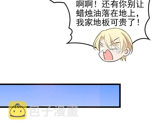 第52话 给你的惊喜 第41页