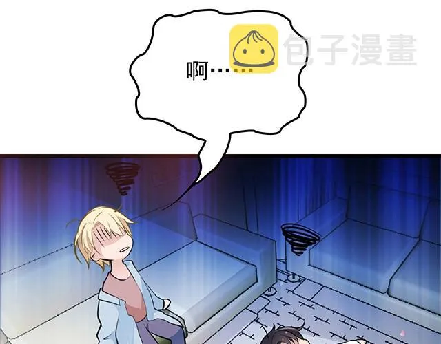 第52话 给你的惊喜 第42页