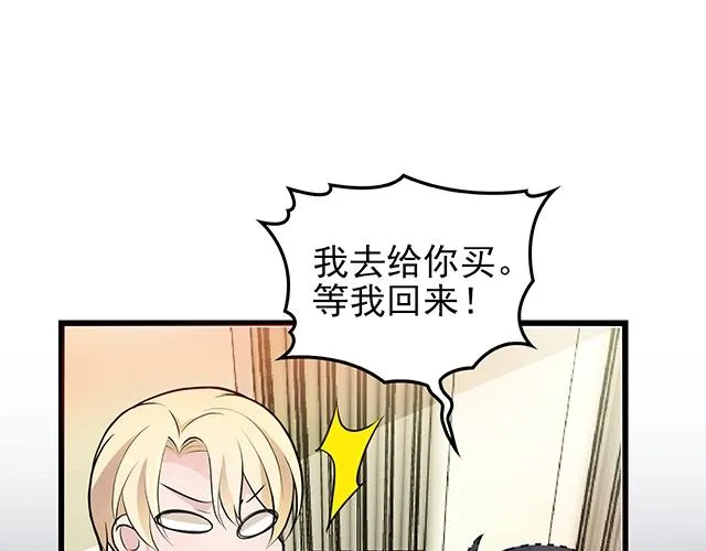 第52话 给你的惊喜 第44页