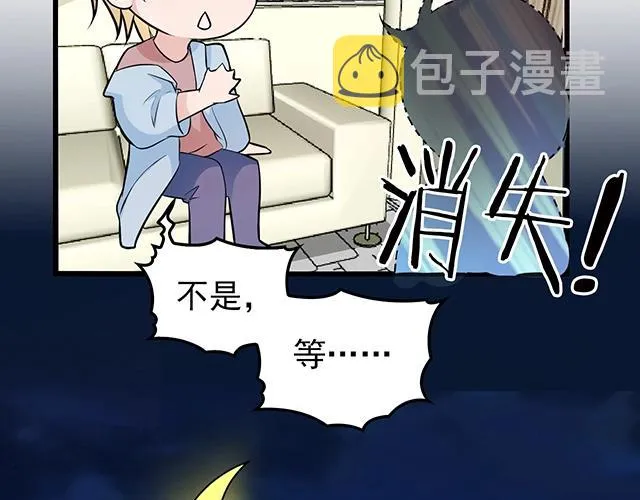 第52话 给你的惊喜 第45页