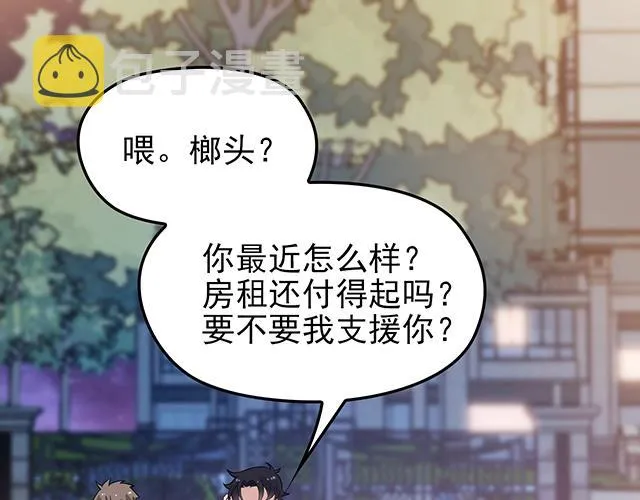 第52话 给你的惊喜 第49页