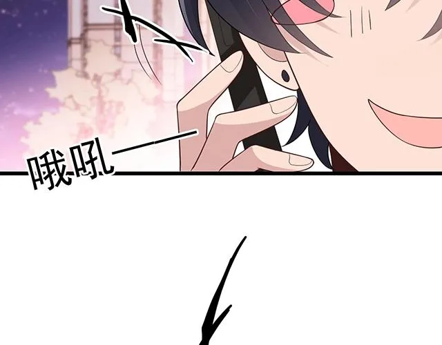 第52话 给你的惊喜 第52页