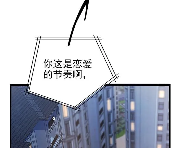 第52话 给你的惊喜 第53页