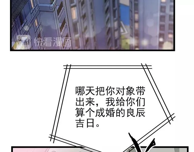 第52话 给你的惊喜 第54页