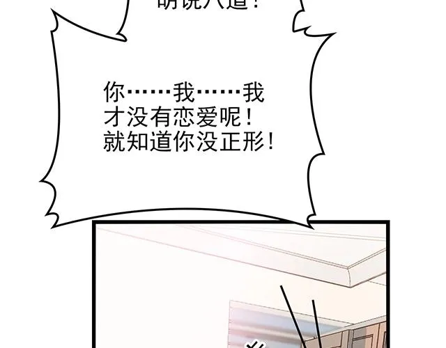 第52话 给你的惊喜 第56页