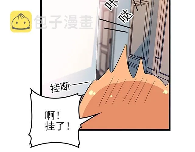 第52话 给你的惊喜 第57页