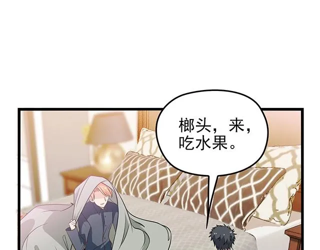 第52话 给你的惊喜 第58页