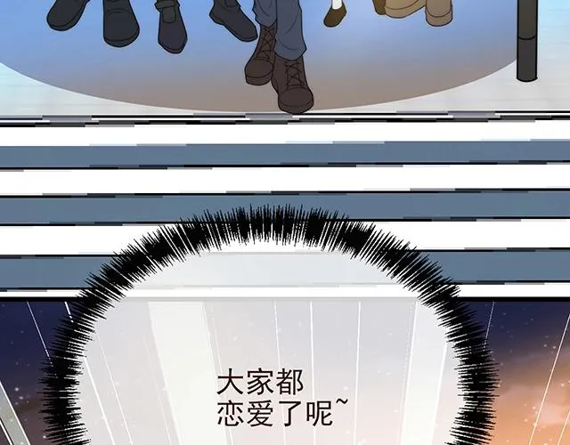 第52话 给你的惊喜 第74页