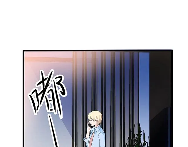 第52话 给你的惊喜 第80页
