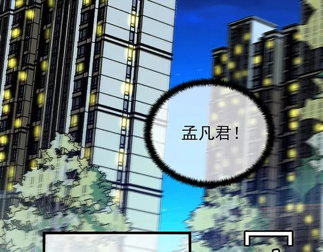 第52话 给你的惊喜 第84页