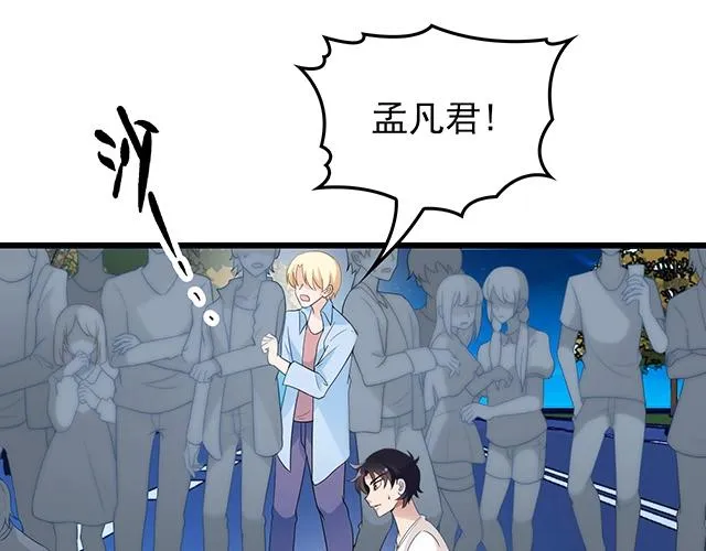 第52话 给你的惊喜 第87页