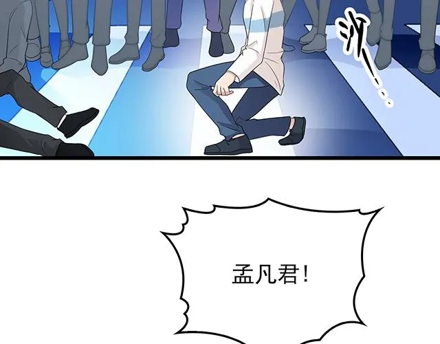 第52话 给你的惊喜 第88页