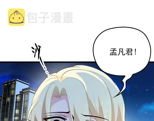 第52话 给你的惊喜 第90页