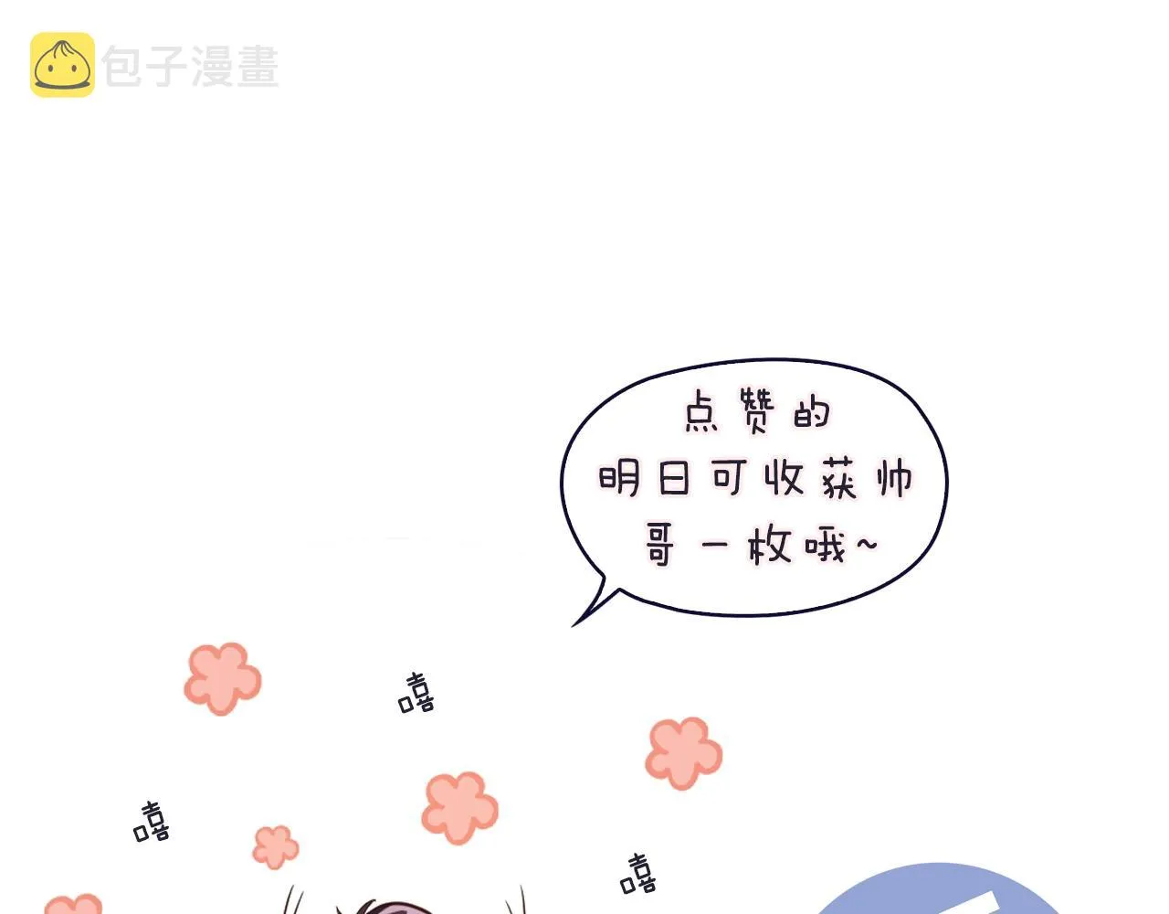 第52话 给你的惊喜 第94页