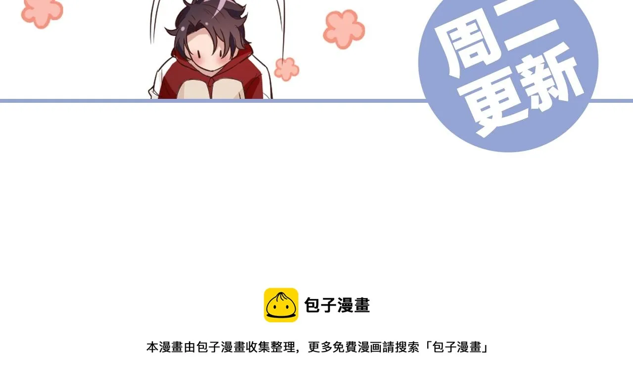 第52话 给你的惊喜 第95页