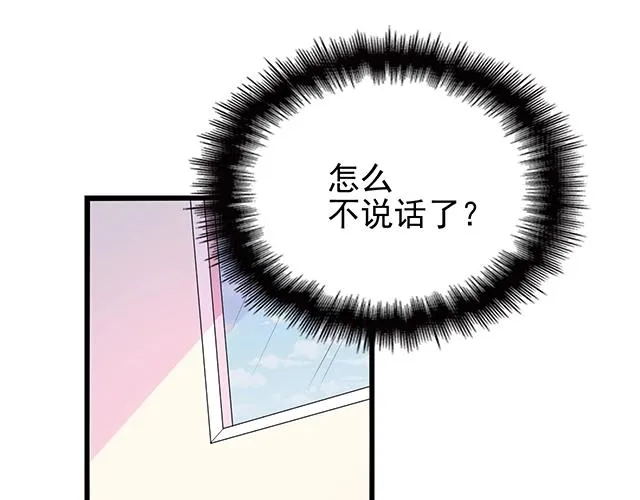 第51话 我会永远对他好 第10页