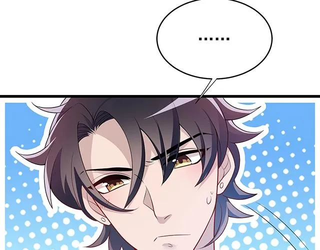 第51话 我会永远对他好 第12页