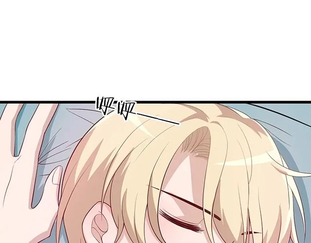 第51话 我会永远对他好 第14页