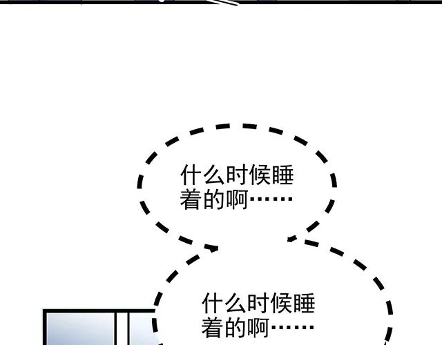 第51话 我会永远对他好 第16页