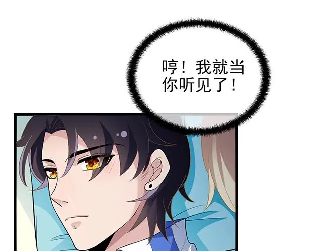 第51话 我会永远对他好 第20页