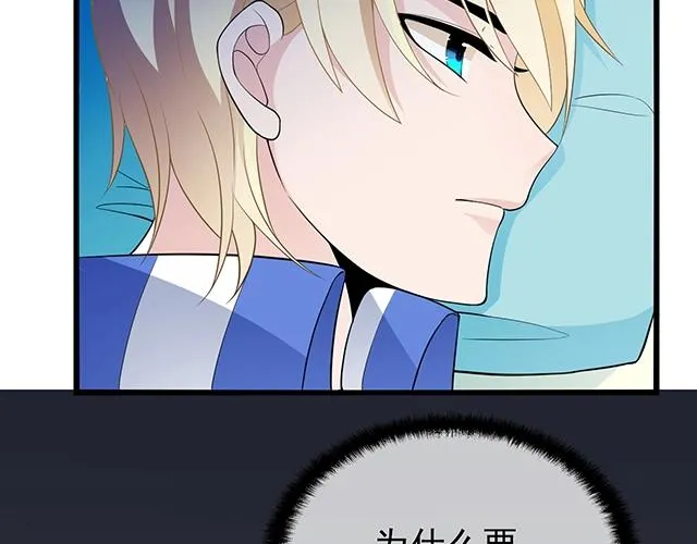 第51话 我会永远对他好 第22页