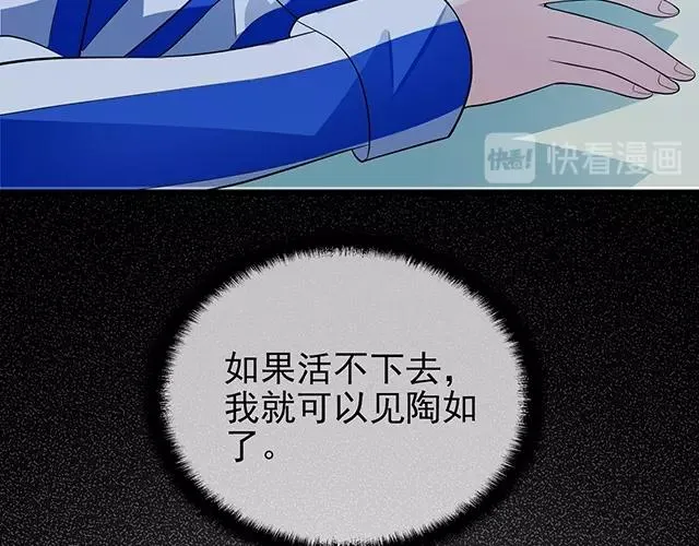 第51话 我会永远对他好 第25页