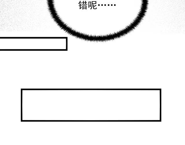 第51话 我会永远对他好 第28页