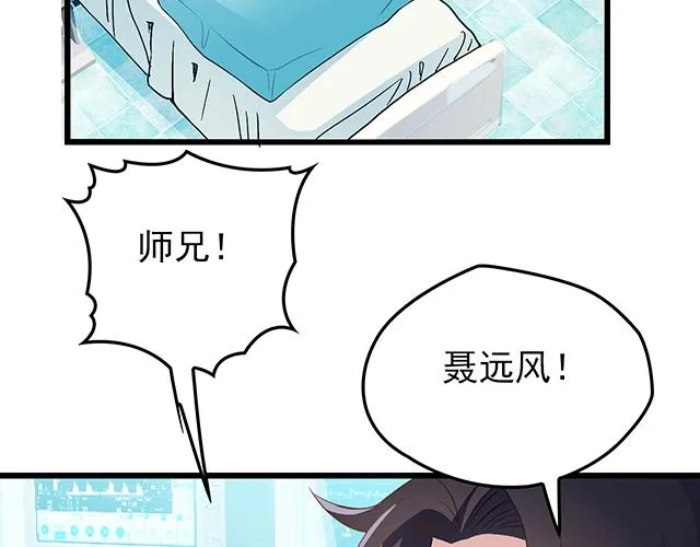 第51话 我会永远对他好 第31页